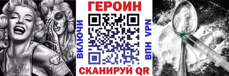 ГЕРОИН Афган  Мичуринск 